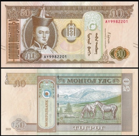 Mongolia 2019 - 50 tugrik, necirculata