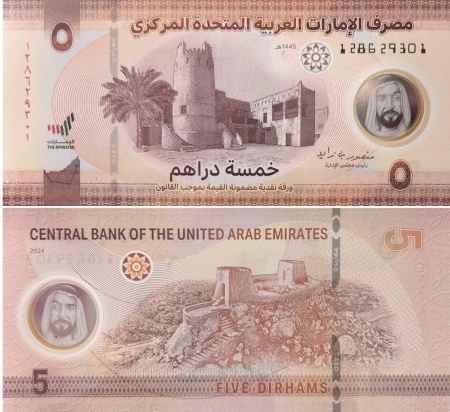 Emiratele Arabe Unite 2024 - 5 dirhams, necirculata