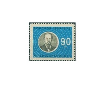 Bulgaria 1960 - Alexander Popov(1859-1905) fizician, neuzata