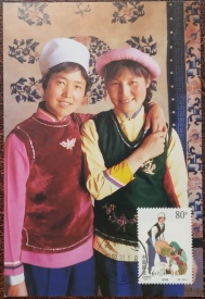 China 1999 - Grupuri etnice, CarteMaxima 13