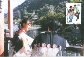 China 1999 - Grupuri etnice, CarteMaxima 15