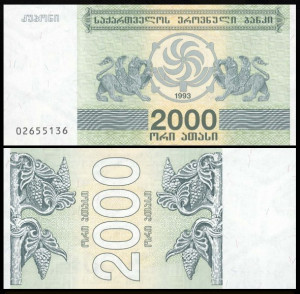 Georgia 1993 - 2000 kupon, necirculata