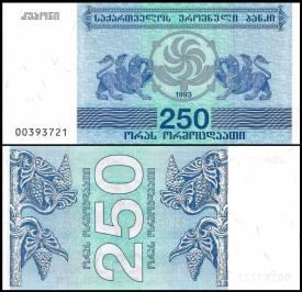 Georgia 1993 - 250 kupon, necirculata