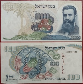 Israel 1968 - 100 lirot, circulata