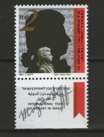 Israel 1991 - Wolfgang Amadeus Mozart, neuzata cu tabs