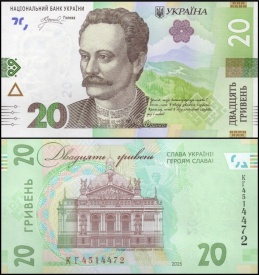 Ucraina 2025 - 25 grivna, necirculata - comemorativ