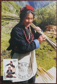 China 1999 - Grupuri etnice, CarteMaxima 14