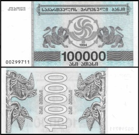 Georgia 1994 - 100.000 kuponi, necirculata