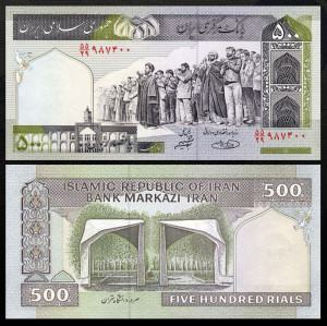 Iran 1982 - 500 rials, necirculata