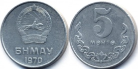 Mongolia 1970 - 5 menge, circulata