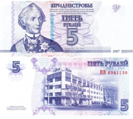 Transnistria 2012(2007) - 5 ruble, necirculata