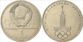URSS 1977 - 1 rubla, circulata