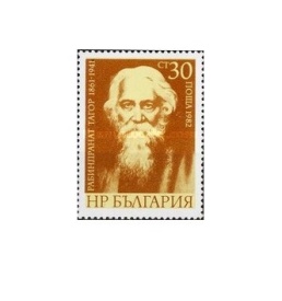 Bulgaria 1982 - Rabindranath Tagore(1861-1941), neuzata