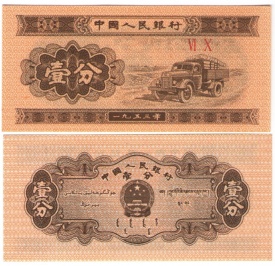 China 1953 - 1 fen, circulata