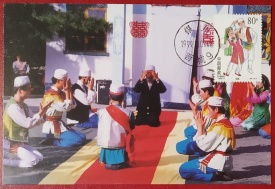 China 1999 - Grupuri etnice, CarteMaxima 10