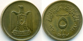 Egipt 1960 - 5 milliemes, circulata