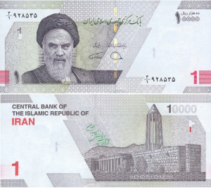 Iran 2022 - 1 rial, necirculata