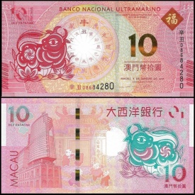 Macau 2021 - 10 patacas, necirculata