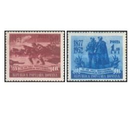 Romania 1952 - 75 de ani de la proclamarea Independentei, neuzata