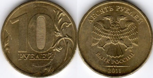 Rusia 2011 - 10 ruble, circulata