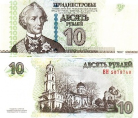 Transnistria 2012(2007) - 10 ruble, necirculata