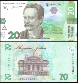 Ucraina 2023 - 20 grivna, necirculata