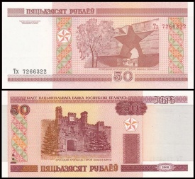 Belarus 2000 - 50 ruble, necirculata