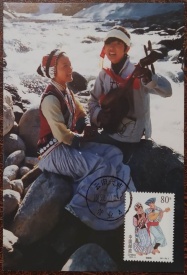 China 1999 - Grupuri etnice, CarteMaxima 01