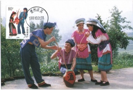 China 1999 - Grupuri etnice, CarteMaxima 08