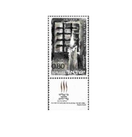 Israel 1968 - Luptatori cazuti pentru libertate, neuzata
