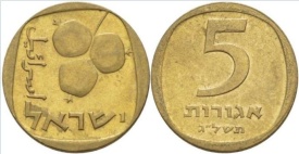 Israel 1973 - 5 agorot, circulata