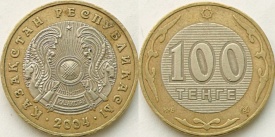 Kazakhstan 2007 - 100 tenge, circulata - bimetal