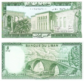 Liban 1986 - 5 livres, necirculata