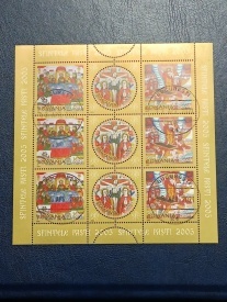 Romania 2005 - Sfintele Pasti, bloc stampilat