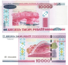 Belarus 2011 - 10.000 ruble, necirculata