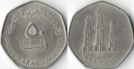 Emiratele Arabe Unite 1998 - 50 fils, circulata