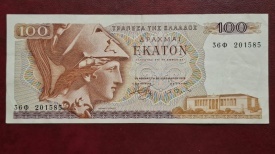 Grecia 1978 - 100 drachma, circulata