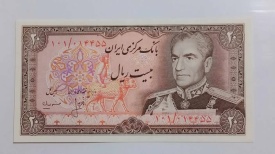 Iran 1974 - 20 rials, necirculata
