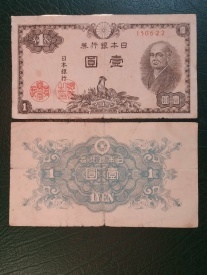Japonia 1946 - 1 yen, circulata