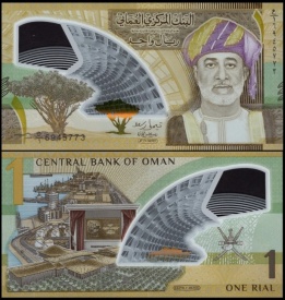 Oman 2025 - 1 rial, necirculata - polimer