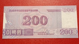 Coreea de Nord 2008 - 200 won, SPECIMEN - Img 2