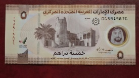 Emiratele Arabe Unite 2023 - 5 dirhams, circulata