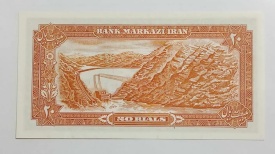Iran 1974 - 20 rials, necirculata - Img 2
