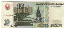 Rusia 1997 - 10 babok, necirculata - souvenir