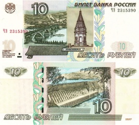 Rusia 1997 - 10 ruble, necirculata