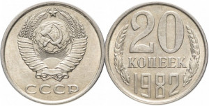 URSS 1984 - 20 kopek, circulata