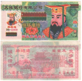 China 2024 - 5 trilion yuan, circulata