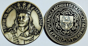 Romania 2005 - Stefan cel Mare, medal proof, in capsula