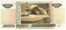 Rusia 1997 - 10 babok, necirculata - souvenir - Img 2