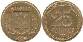 Ucraina 1992 - 25 kopiiok, circulata
